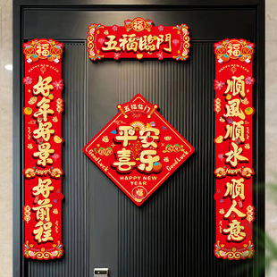 新年磁吸对联春联2026马年入户门联春节过年年货创意福字门贴装饰