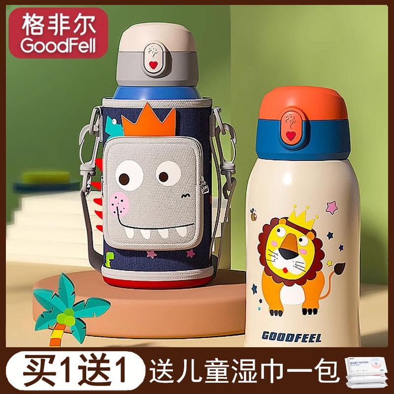 儿童保温杯男孩上学专用幼儿园小学生可爱女宝宝水壶大容量吸管杯,婴童用品,儿童水杯,淘宝优惠券,粉丝福利购,淘宝优惠卷