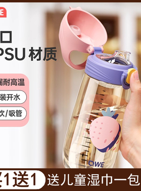 QWE水杯女PPSU直饮杯学生上学专业直饮口大容量耐高温儿童吸管杯