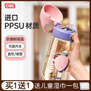 QWE水杯女PPSU直饮杯学生上学专业直饮口大容量耐高温儿童吸管杯