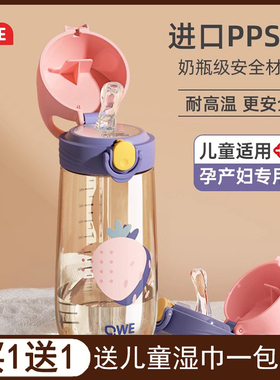 qwe产妇孕妇吸管杯躺着喝ppsu材质带刻度直饮上学专用儿童水杯子