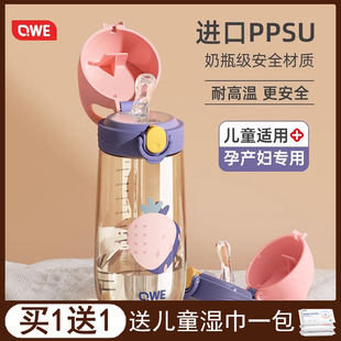 qwe产妇孕妇吸管杯躺着喝ppsu材质带刻度直饮上学专用儿童水杯子