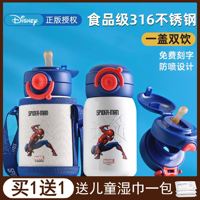 蜘蛛侠儿童保温杯男孩