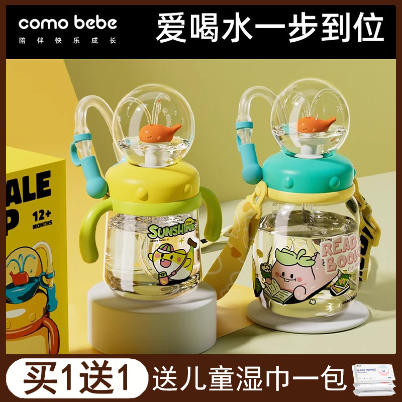 儿童水杯鲸鱼喷水杯宝宝吸管杯一两岁以上幼儿园家用婴儿喝水杯,婴童用品,儿童水杯,淘宝优惠券,粉丝福利购,淘宝优惠卷