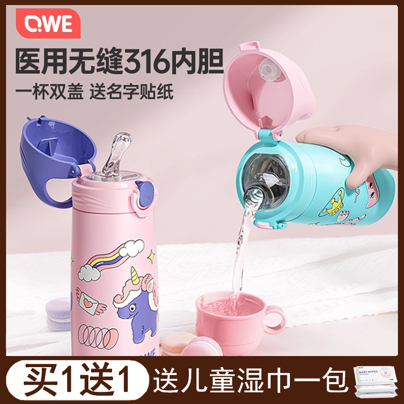 儿童保温杯食品级316杯子带吸管水杯小学生上学专用男孩女孩水壶