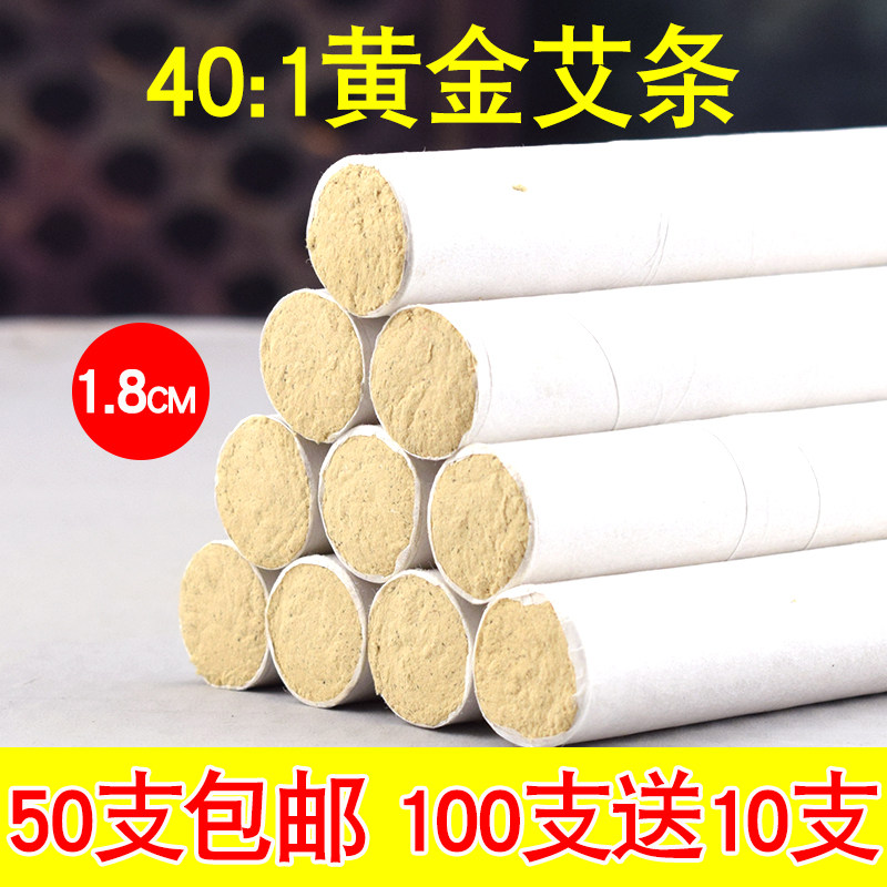 40:1高品质黄金绒艾条纯艾家用艾草条五年陈艾柱艾叶艾绒条蕲艾主