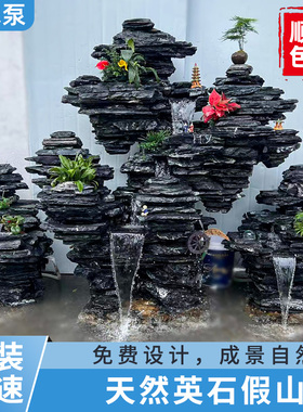 三丰园林天然英石鱼池假山流水