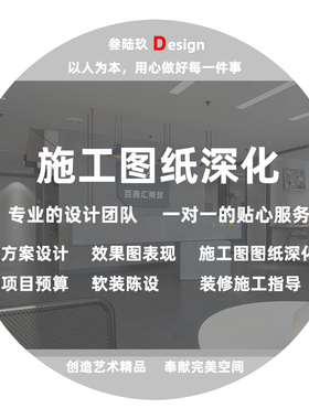 办公空间设计办公室产品展厅电影院餐饮商铺店面设计消防图纸报验