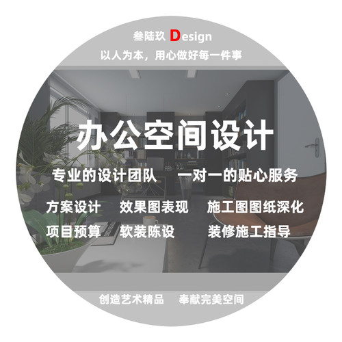 办公空间设计办公室产品展厅电影院餐饮商铺店面室内装饰装修设计