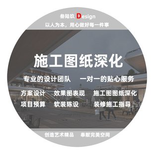 商场空间设计施工图纸深化电影院餐饮空间商铺店面装饰装修设计