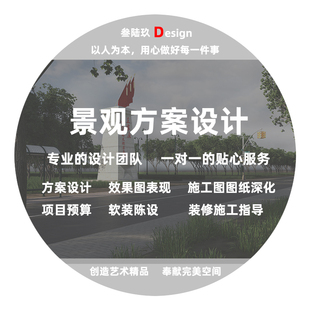 景观方案设计园林景区规划设计游艇港码头规划设计庭院景观设计