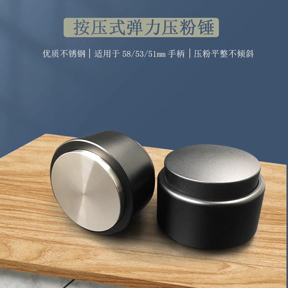 咖啡意式平衡按压式不锈钢平底回弹压粉器/填压锤/压粉锤58mm