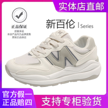 新百伦BOLUNE女鞋官方正品5740春季爆款小白鞋透气网面运动休闲鞋
