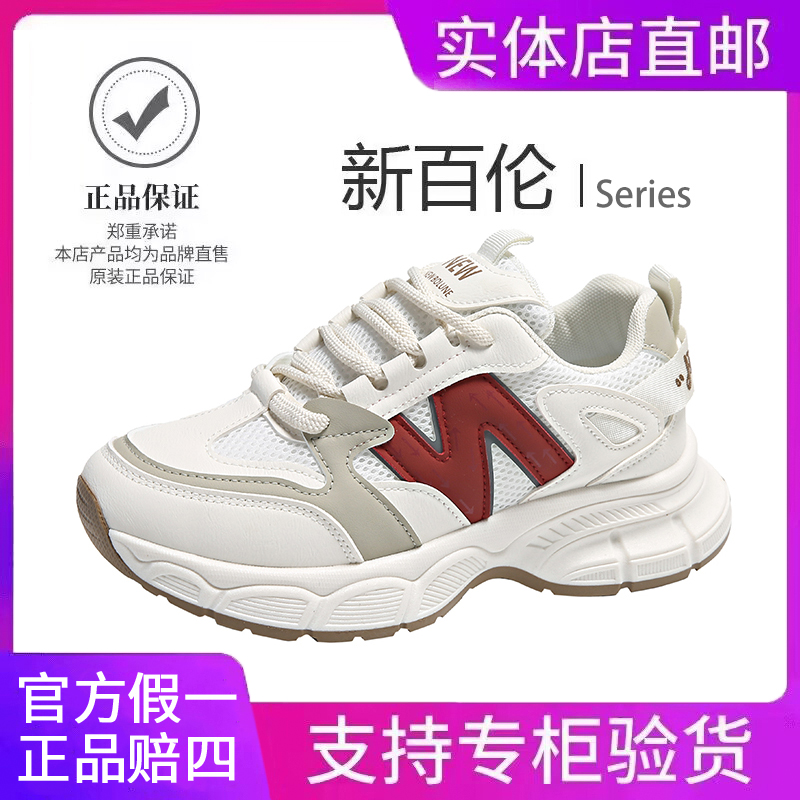 新百伦BOLUNE女鞋官方正品5515春季新款老爹鞋透气网面小白鞋子女