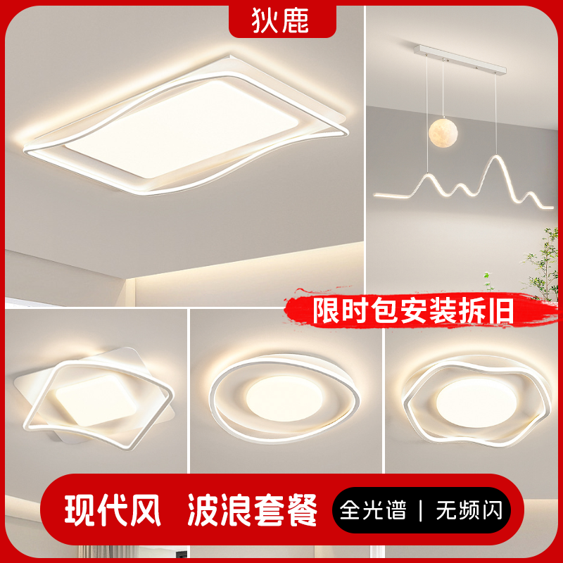 客厅吸顶灯全光谱护眼轻奢