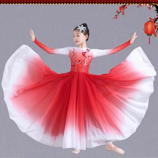 古典舞万疆我和我的祖国舞台大摆裙星星之火表演服装渐变色演出服