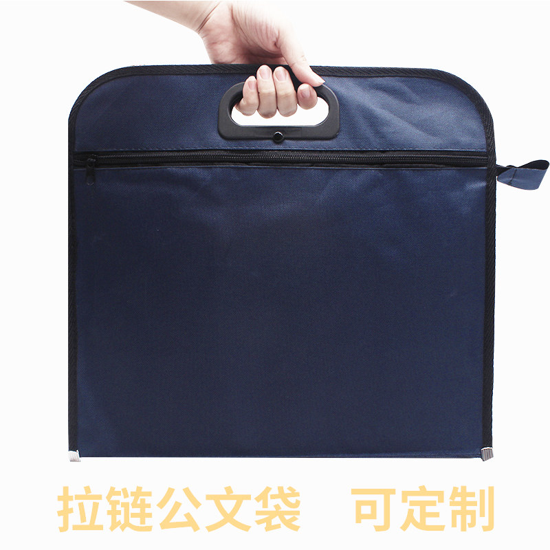 A4牛津布袋 手提文件袋帆布 B4公文袋包广告会议资料袋拉链袋定制