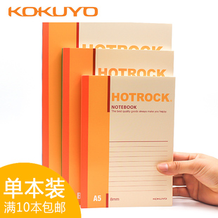 学生办公用品B 国誉HOTROCKA5笔记本子记事文具小清新韩国加厚