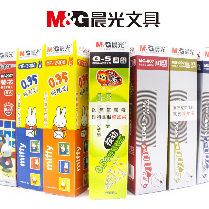 整盒 晨光中性笔芯包邮黑红蓝笔0.35全针管按动0.5mm子弹头笔蕊批