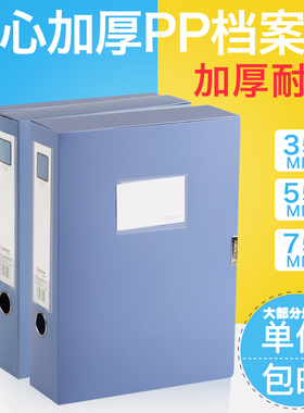 加厚齐心HC-55 办公用品A4档案盒 文件收纳盒资料盒 5.5cm 蓝色