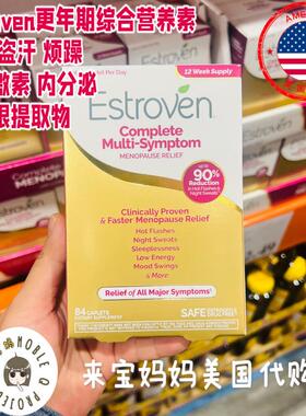 美国代购Estroven更年期综合营养素潮热盗汗烦躁大黄根提取物84粒