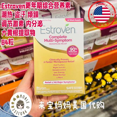 Estroven更年期综合营养素84粒
