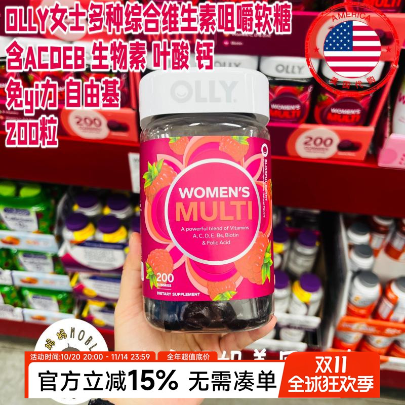 美国代购OLLY Women's女士多种综合维生素软糖生物素叶酸钙200粒