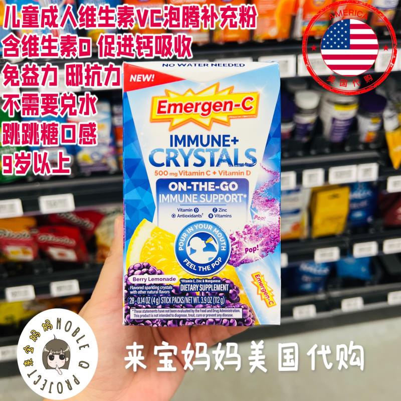 成人儿童维生素C泡腾粉Emergen-C