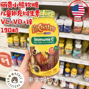 美国代购L'il Critters丽贵小熊软糖儿童补锌维生素VC+VD 190粒