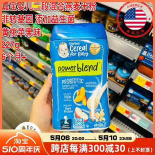 美国代购 Gerber嘉宝婴儿辅食二段益生菌黄桃苹果燕麦2段米粉227g