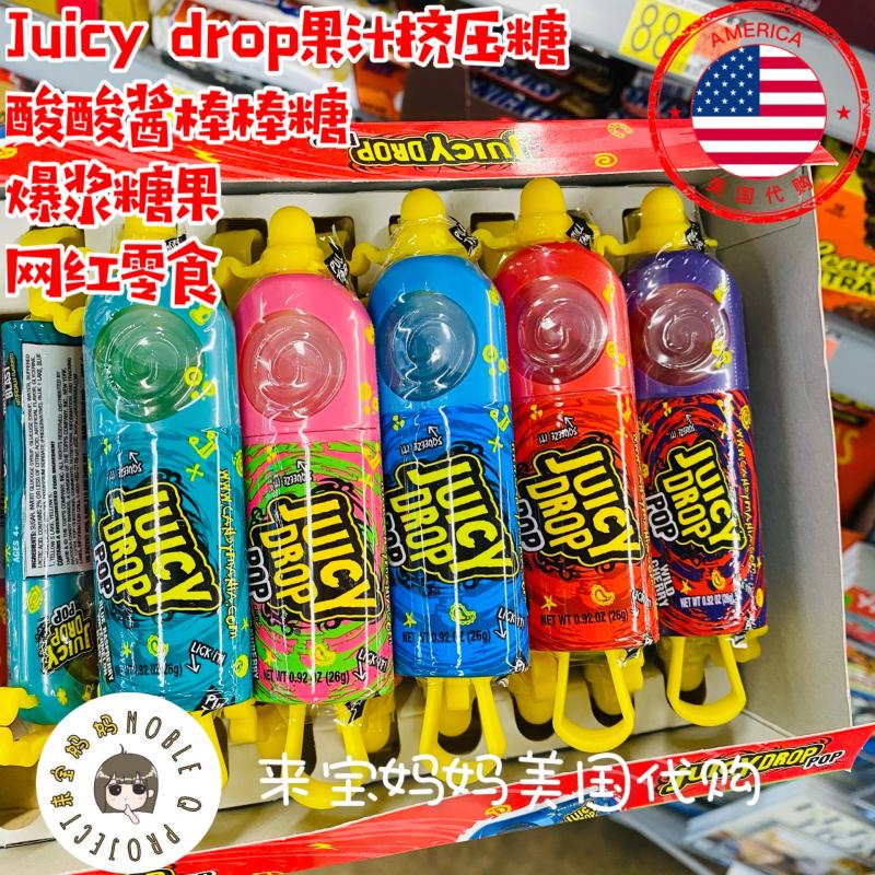 美国代购Juicy drop果汁挤压糖酸酸酱棒棒糖儿童网红零食爆浆糖果
