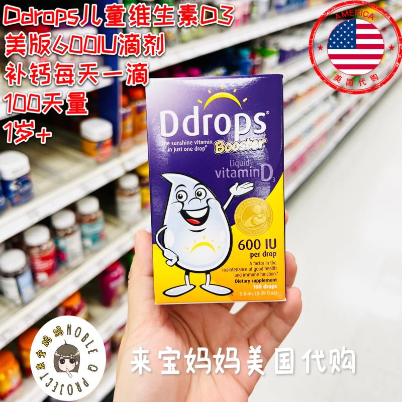 在途！美国直邮Ddrops儿童维生素D3滴剂紫色VD3补钙600IU美版1岁+