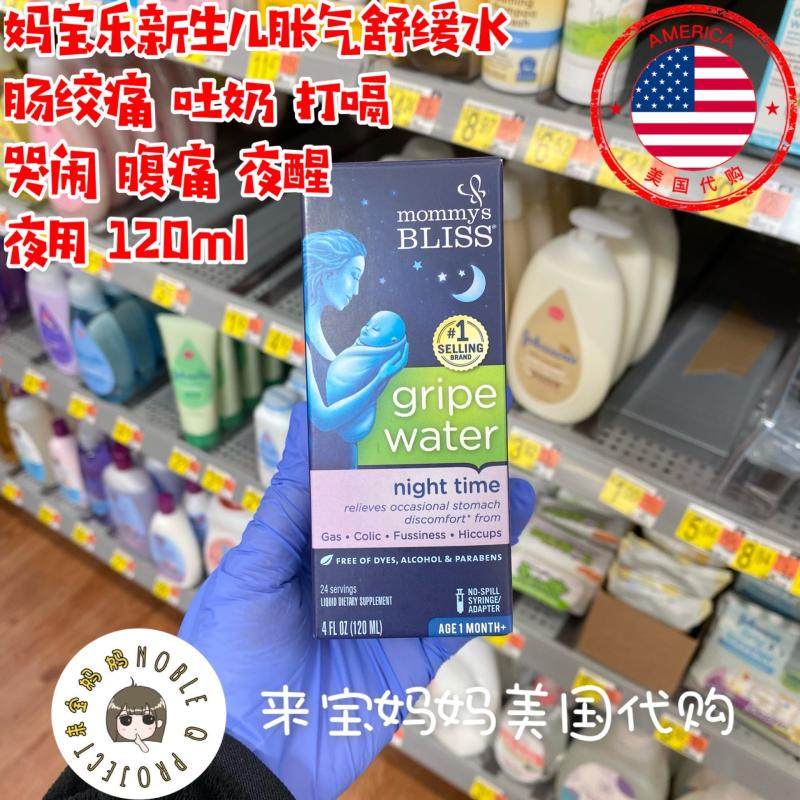 美国代购Mommy's Bliss妈宝乐肚zhang气肠绞痛打嗝吐奶夜用舒缓水