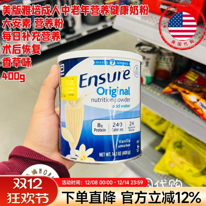 雅培大安素孕妇成人中老年奶粉