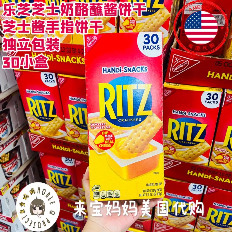 RITZ蘸酱乐之Cheese酱芝士饼干
