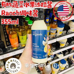 ranch酱有机蔬菜水果沙拉酱调味辅食酱355ml 美国代购 Good&Gather