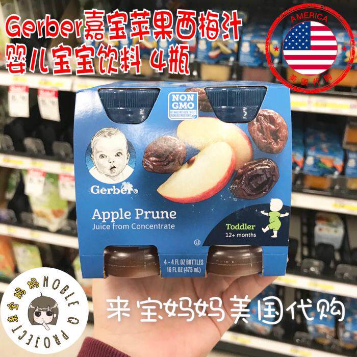 美国代购Gerber嘉宝苹果西梅汁混合果汁婴儿宝宝饮料118ml*4瓶