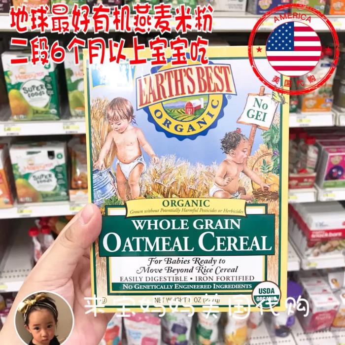 美国代购Earth&rsquo;s Best地球世界米粉二段婴儿有机纯燕麦婴儿米糊