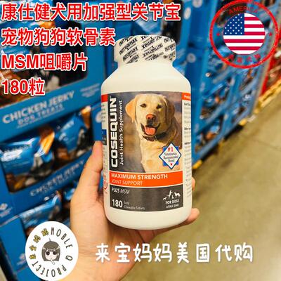 康仕健狗犬用关节宝软骨素咀嚼片