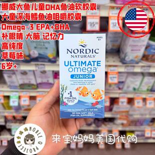 DHA Naturals挪威大鱼儿童DHA鱼油胶囊Omega3 EPA Nordic 美国代购