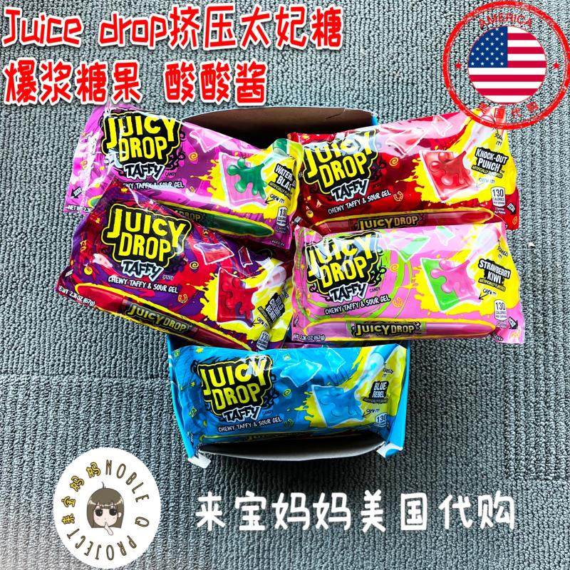 美国代购Juicy drop果汁酸酸酱挤压笔太妃糖酸爽蘸酱糖果网红抖音