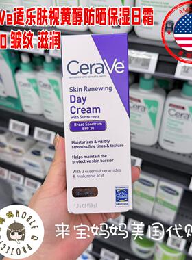 适乐肤视黄醇保湿皱纹滋润日用霜