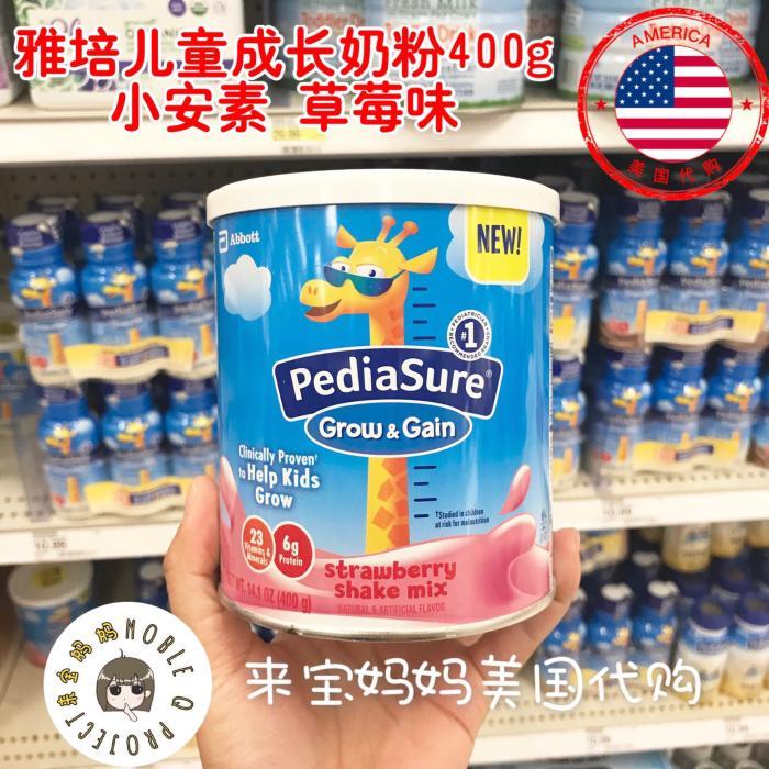 美国代购PediaSure 雅培成长小安素奶粉400g儿童营养奶粉草莓味