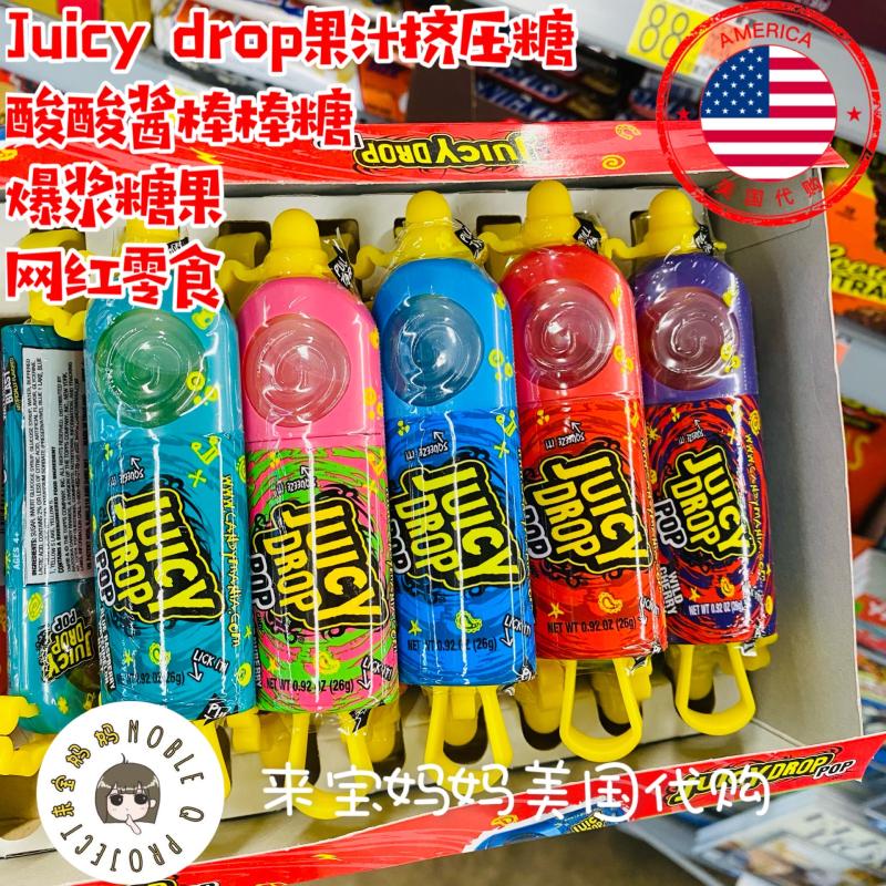 美国代购Juicy drop果汁挤压糖酸酸酱棒棒糖儿童网红零食爆浆糖果 零食/坚果/特产 传统糖果 原图主图