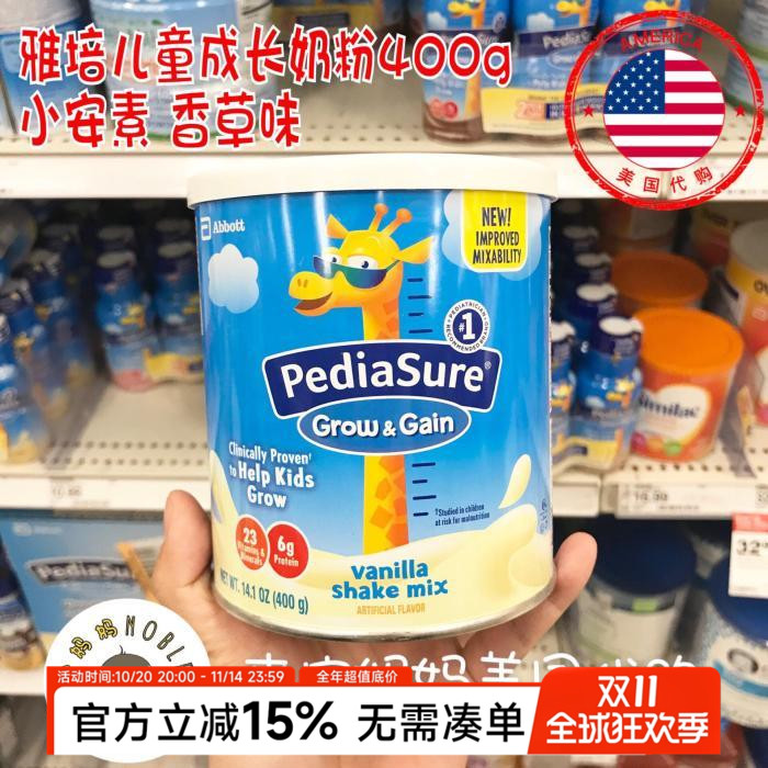 美国代购PediaSure雅培成长小安素奶粉400g儿童营养奶粉香草味
