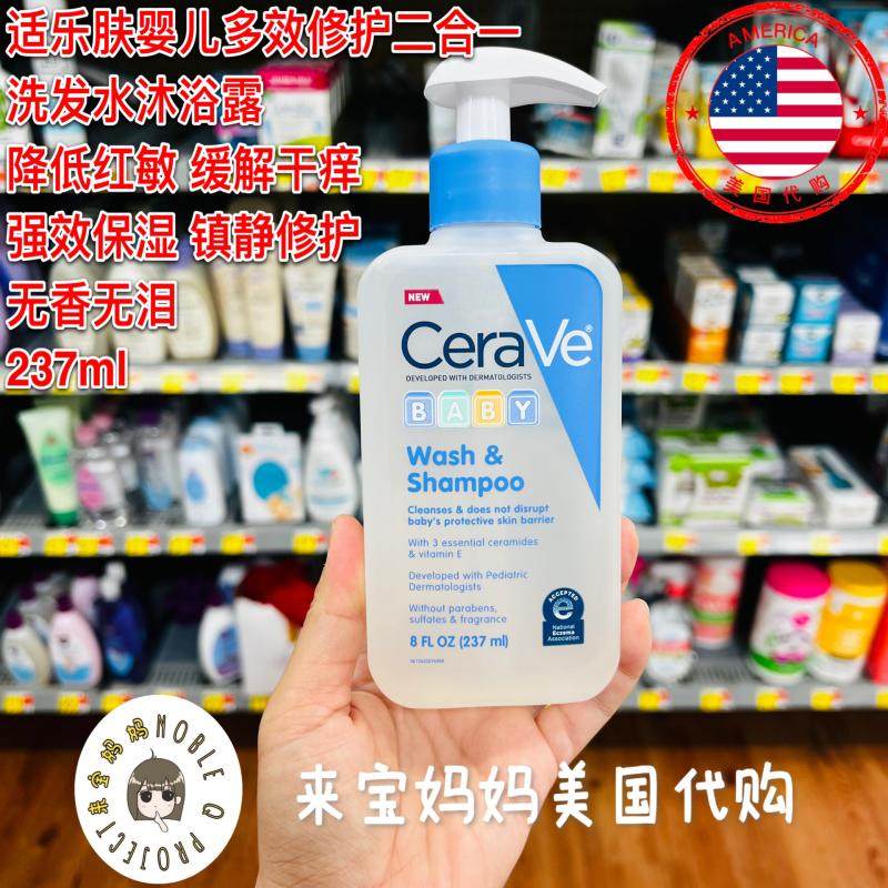 婴儿低敏保湿洗发水沐浴露适乐肤