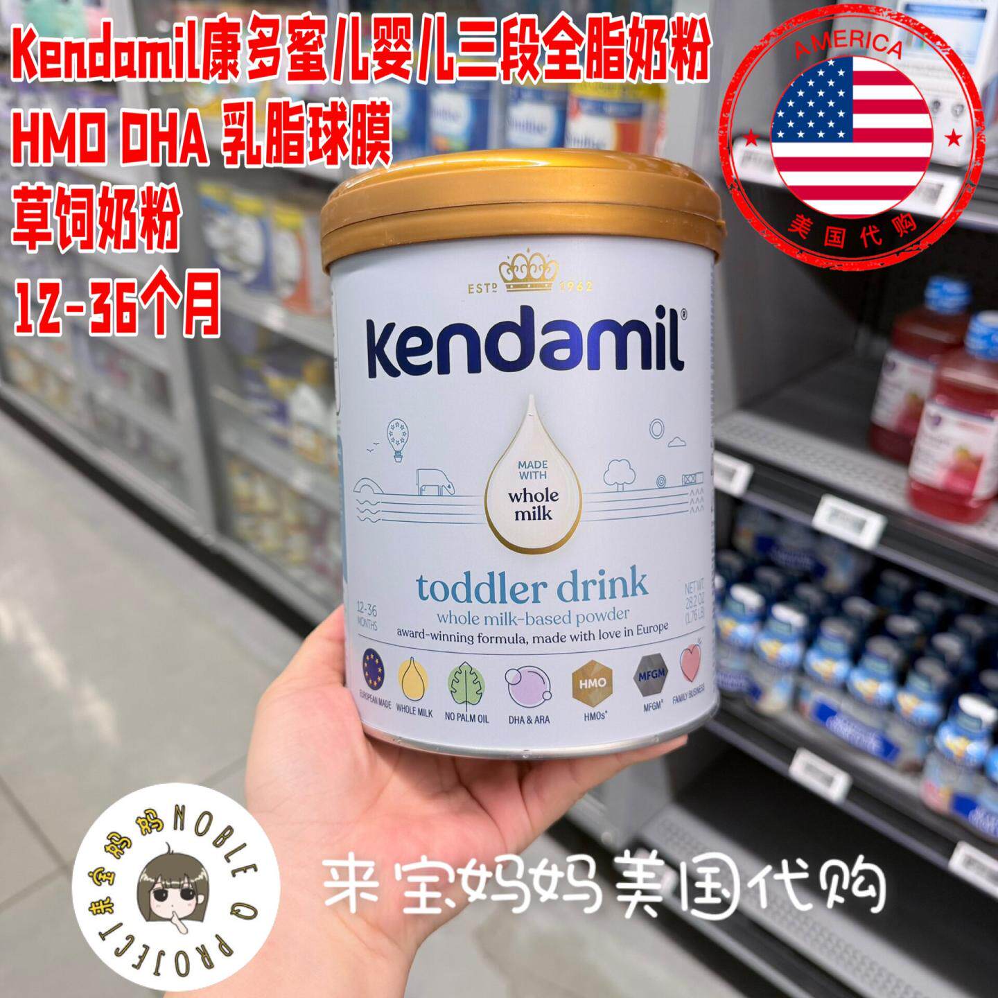 美国代购kendamil康多蜜儿婴幼儿三段全脂奶粉HOM乳脂球膜DHA800g