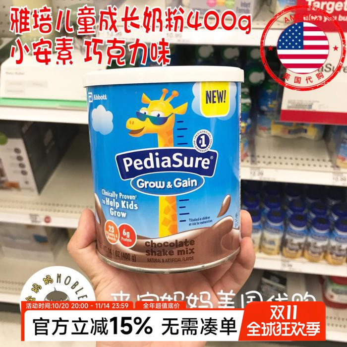 美国代购Pediasure雅培成长小安素奶粉400g儿童营养奶粉巧克力味