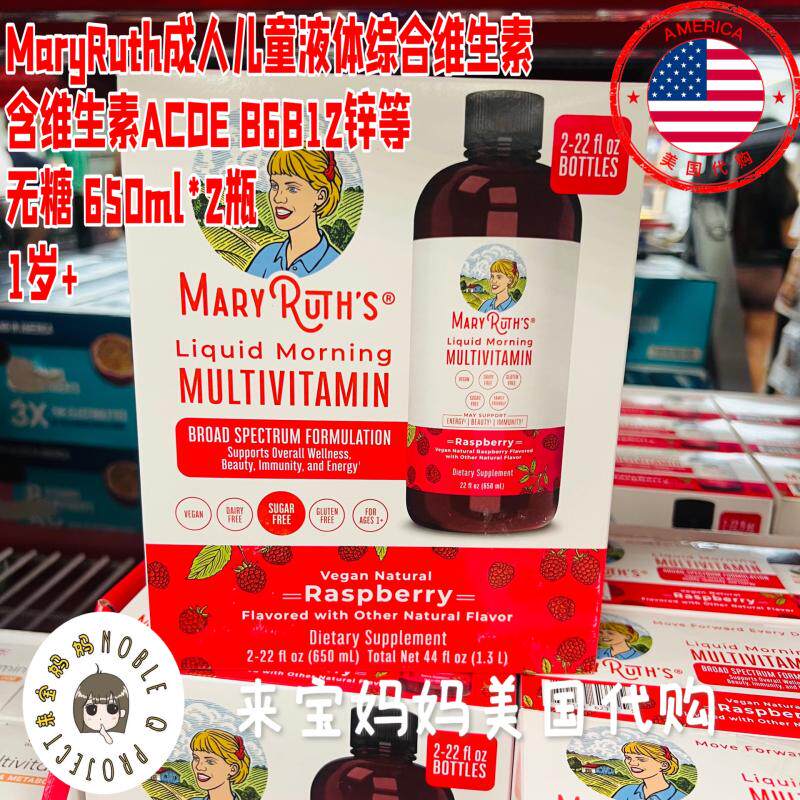 成人儿童多种综合维MaryRuth's