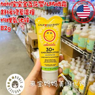 美国代购California Baby加州宝宝金盏花婴儿童物理防晒霜SPF30